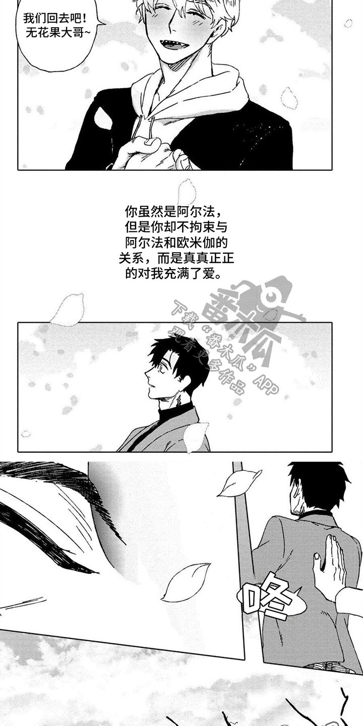 第24章：幸福5