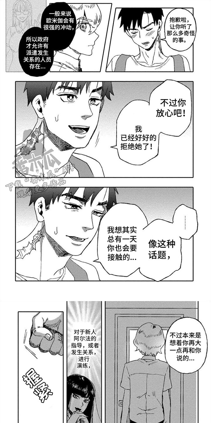 第14章：乖巧0