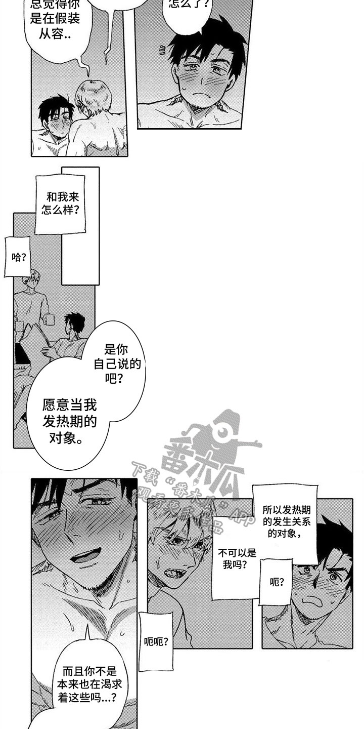第25章：对象5