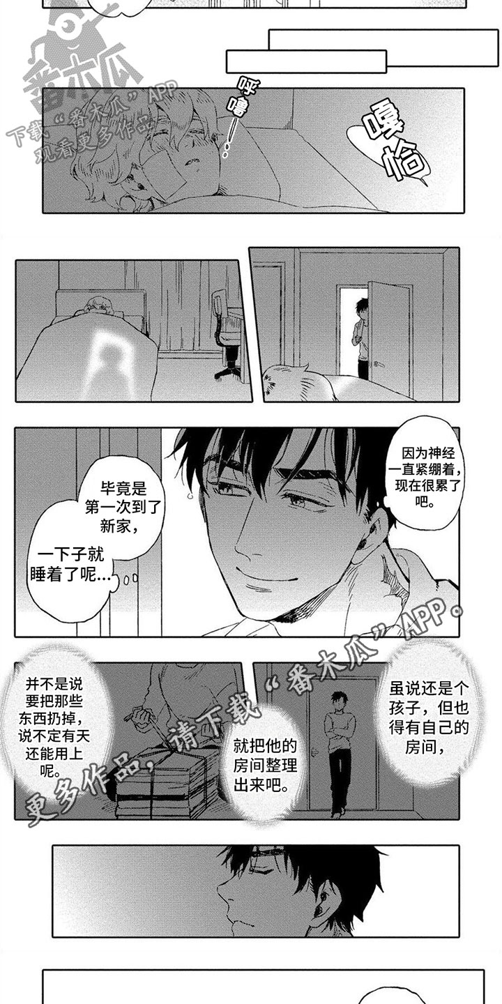 第5章：家人5