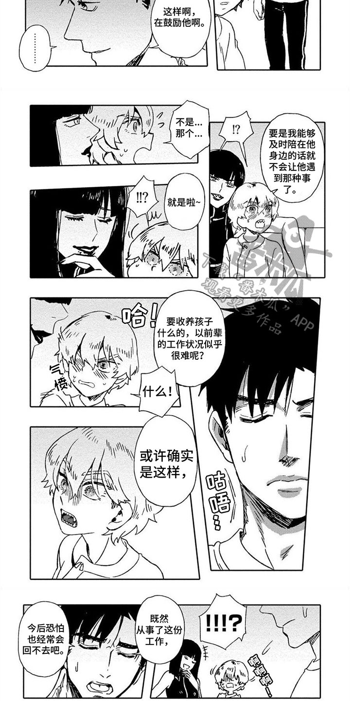 第10章：捉弄2