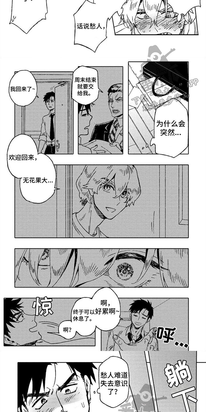 第17章：反击3