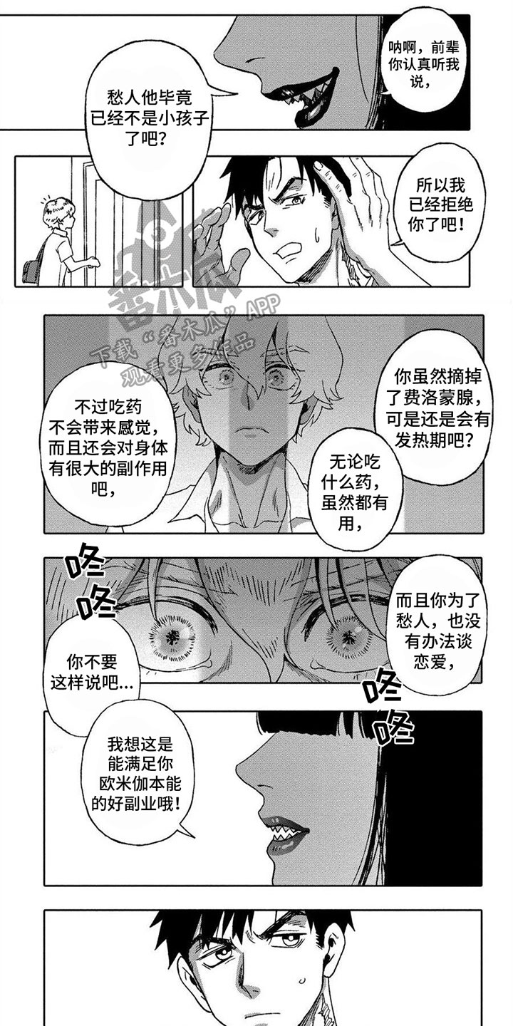 第13章：冷静0