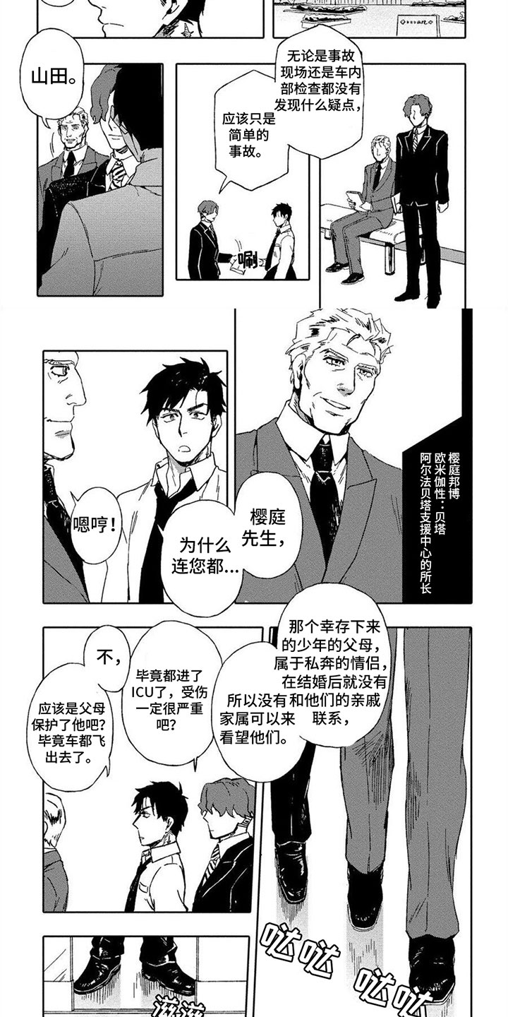 第3章：在意2