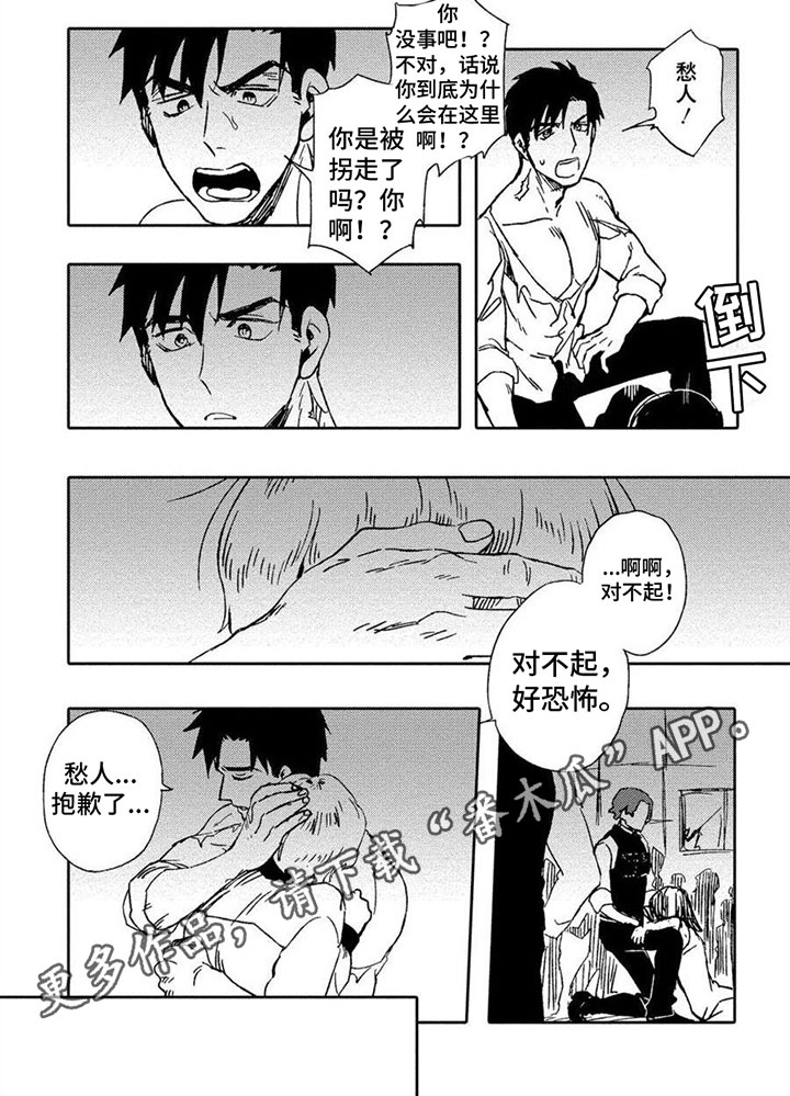 第9章：救人5