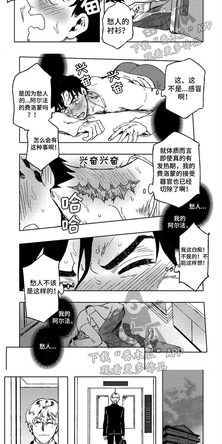 第22章：发作1
