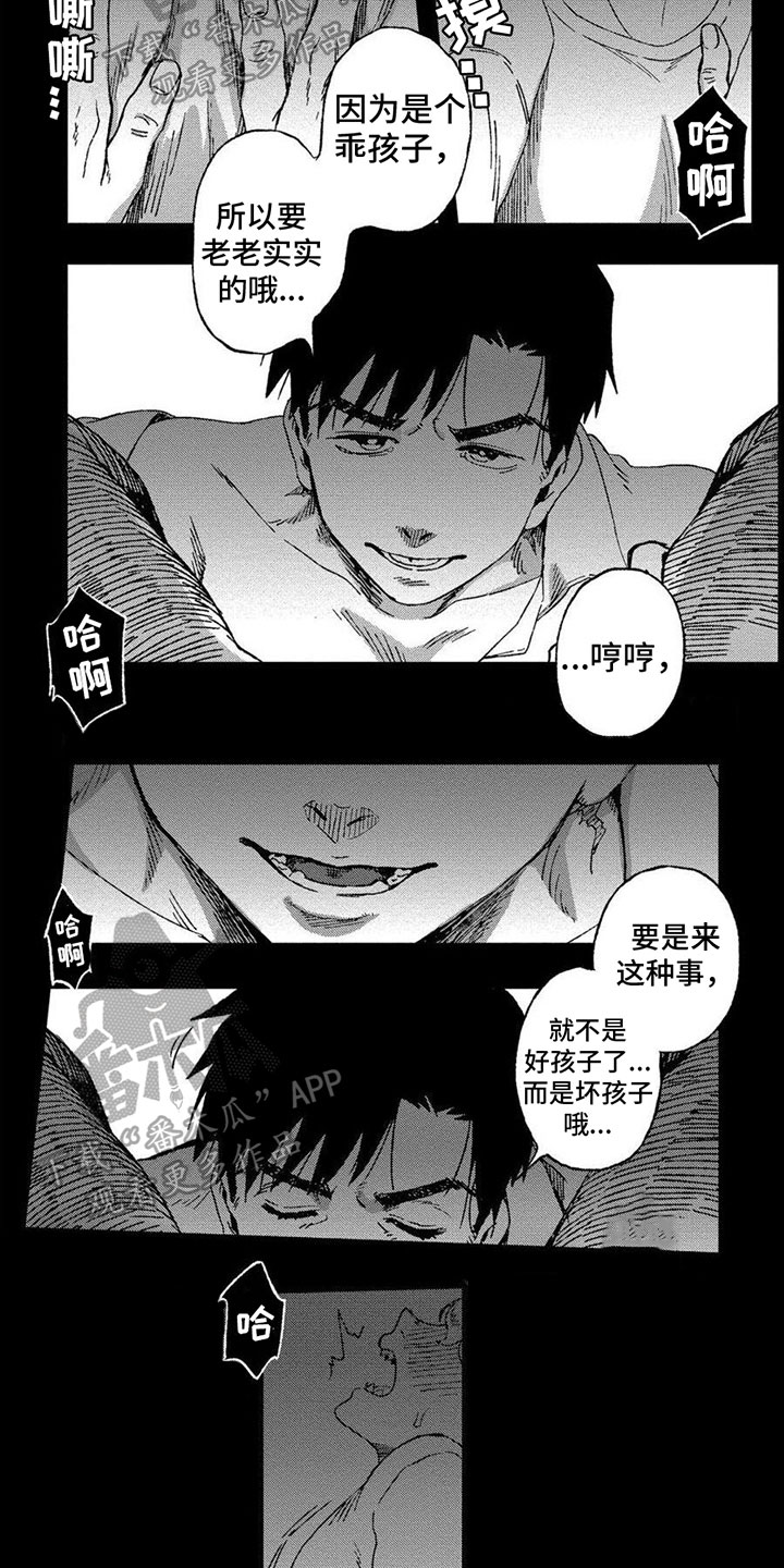 第10章：捉弄5