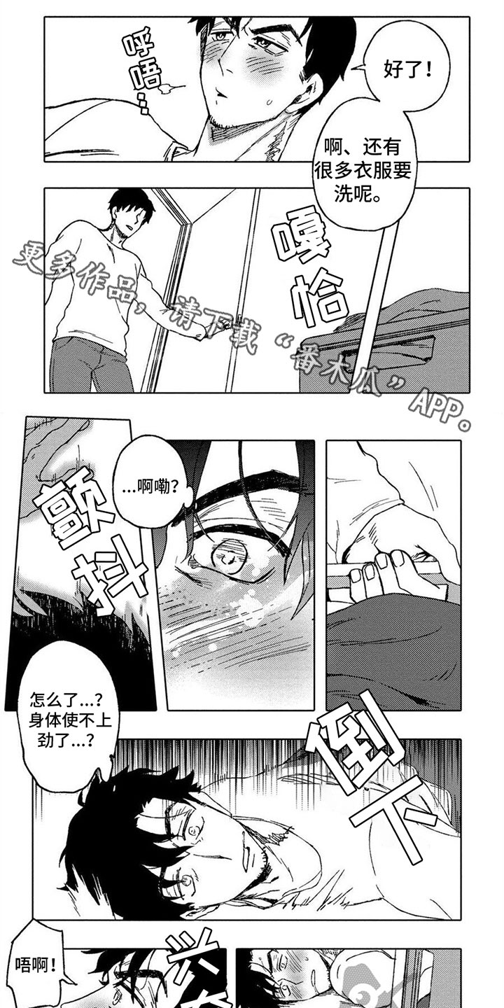 第22章：发作0
