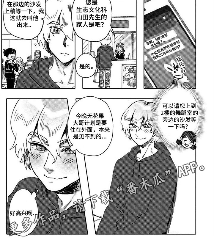 第15章：保护5