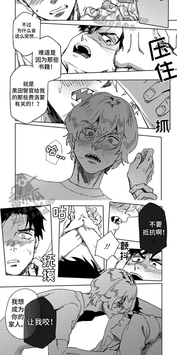 第17章：反击4