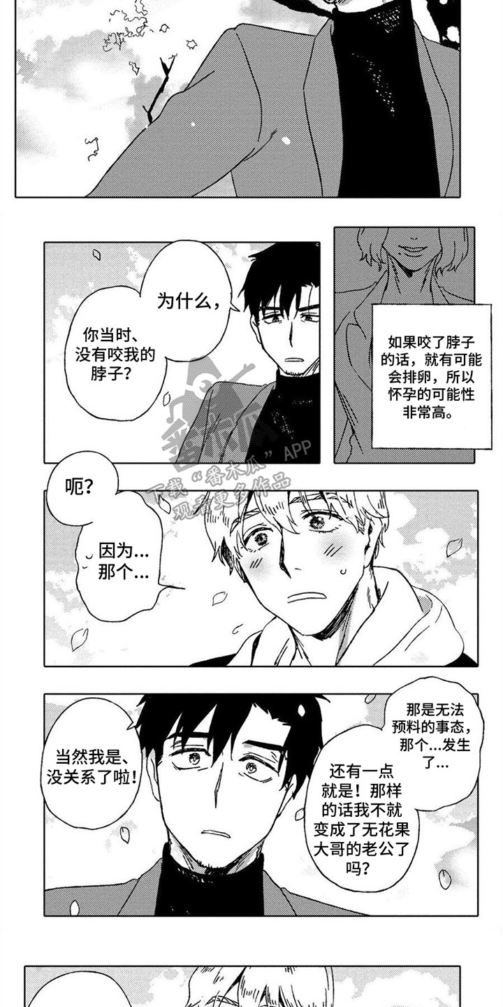第24章：幸福4
