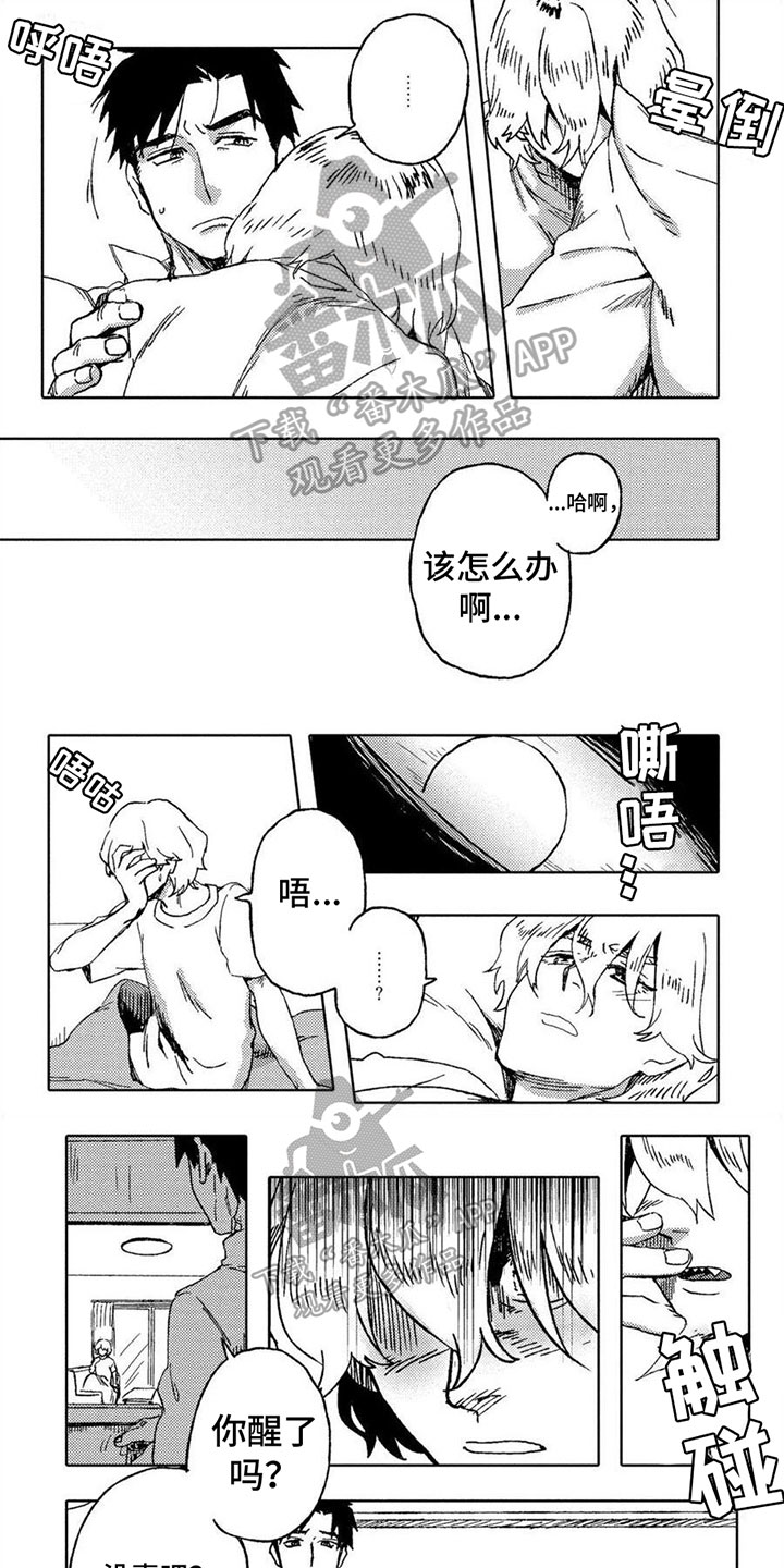第18章：自责0