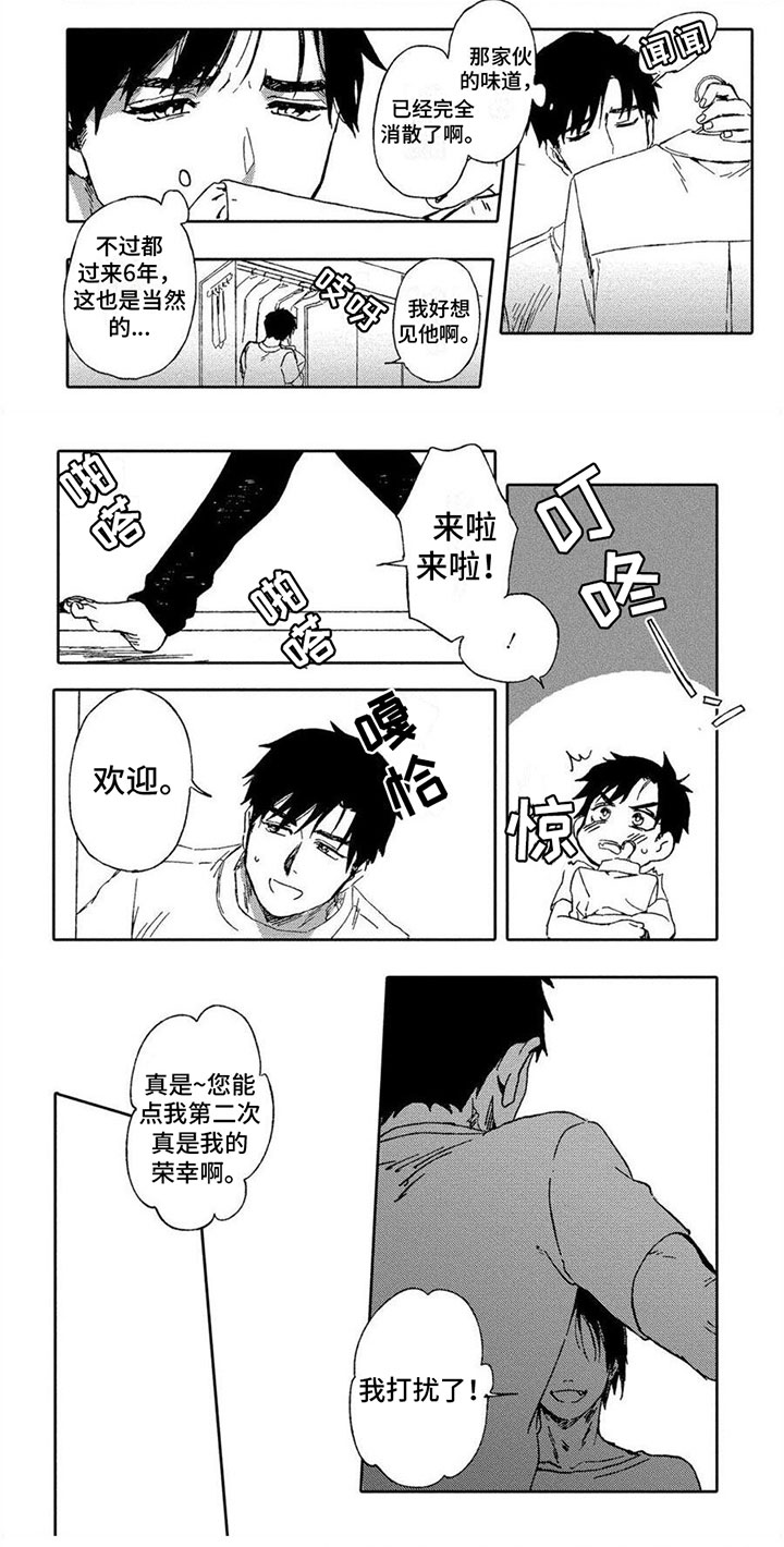 第2章：抱怨5