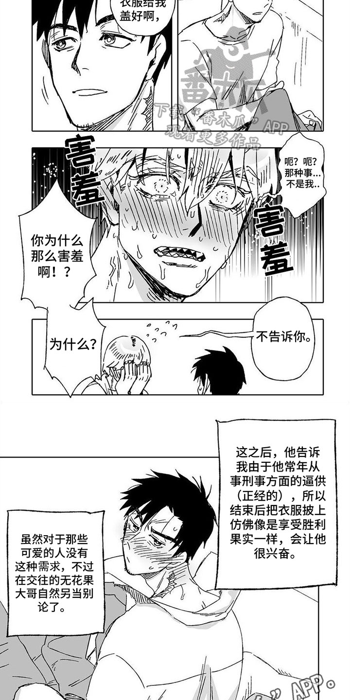 第26章：另当别论【完结】6