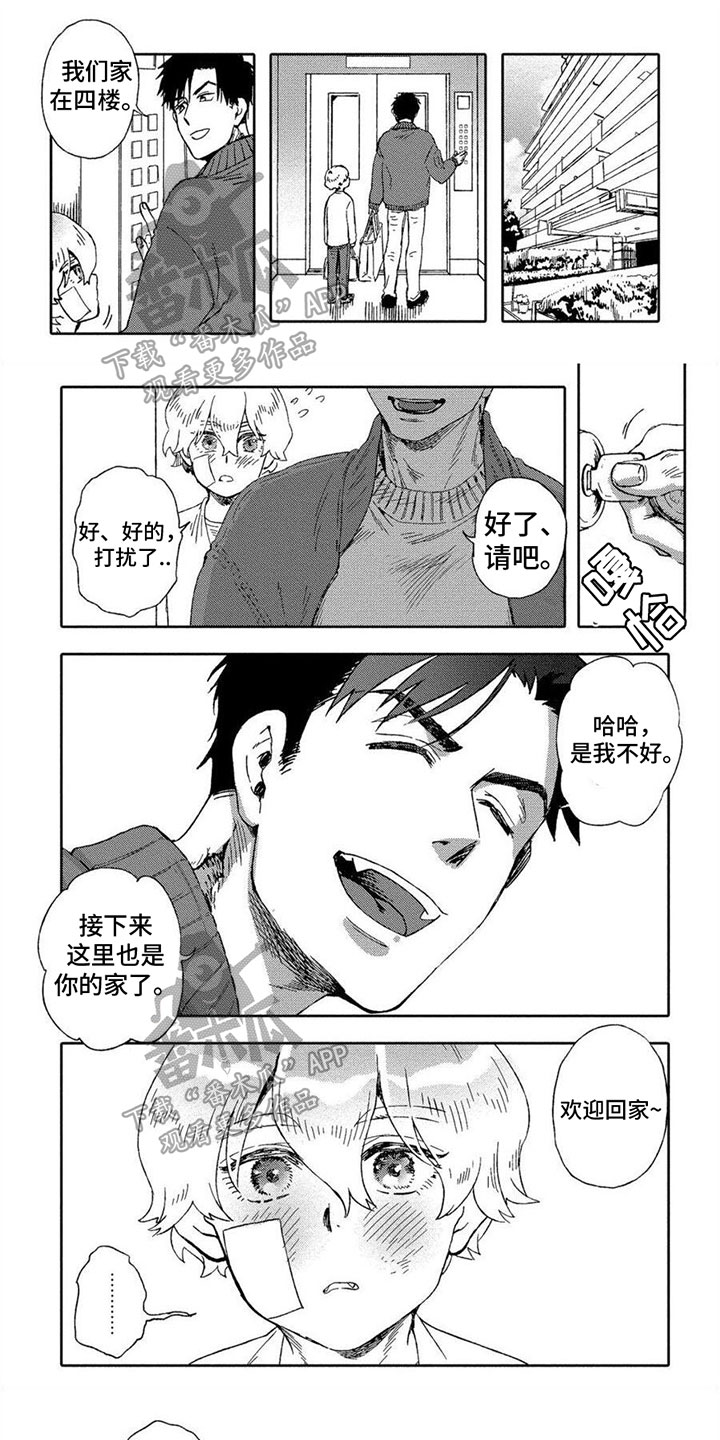 第5章：家人0