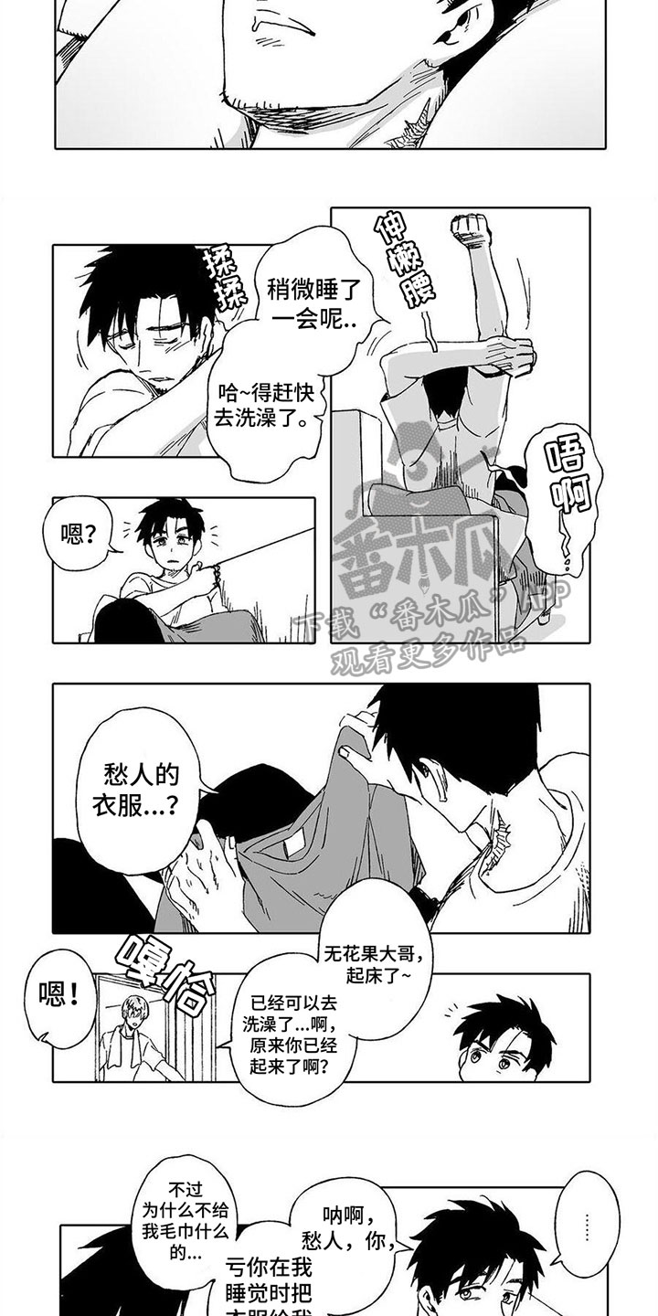 第26章：另当别论【完结】5