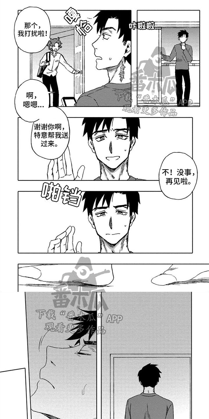 第20章：坦白0