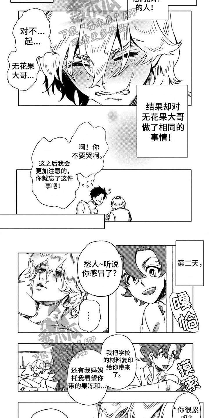 第18章：自责3