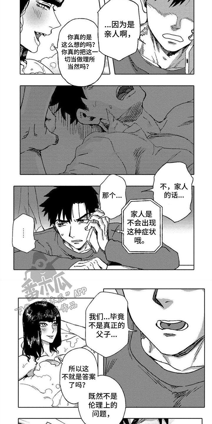 第19章：点明4