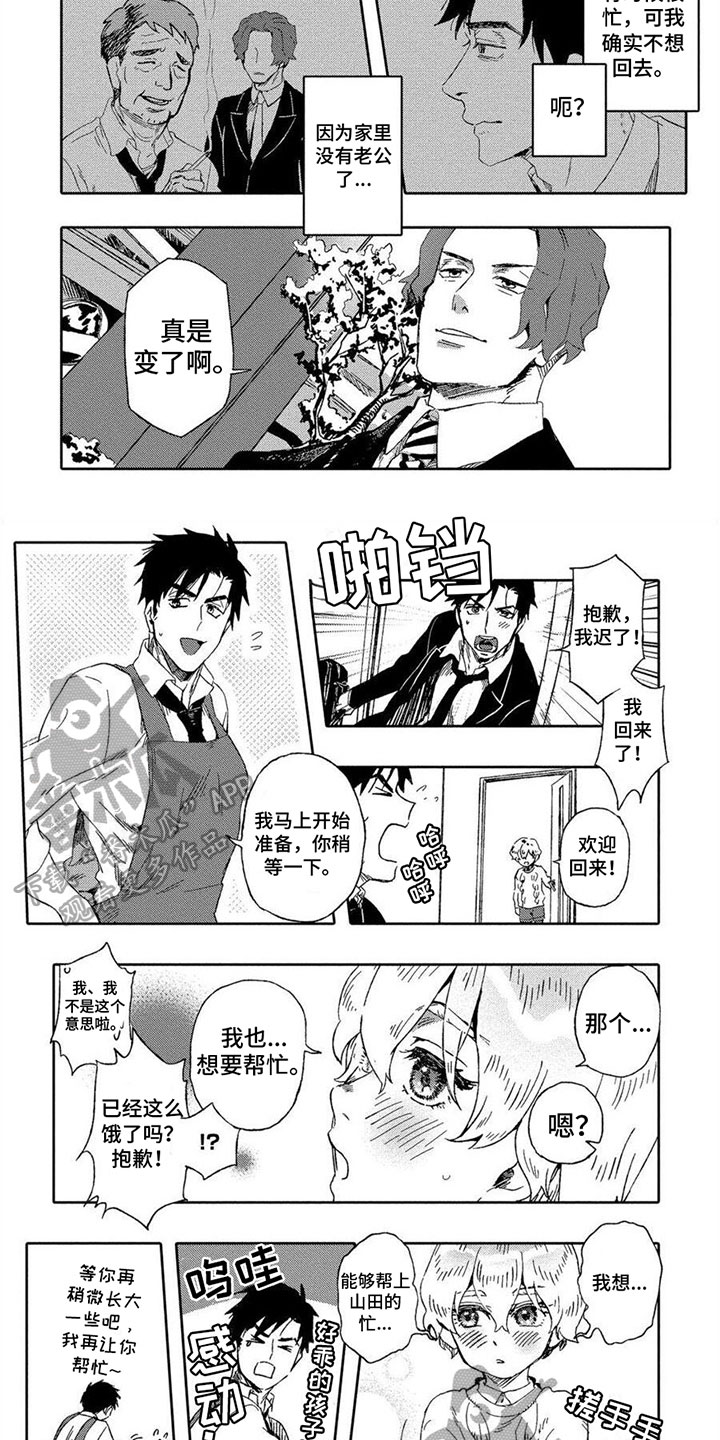 第6章：变化3