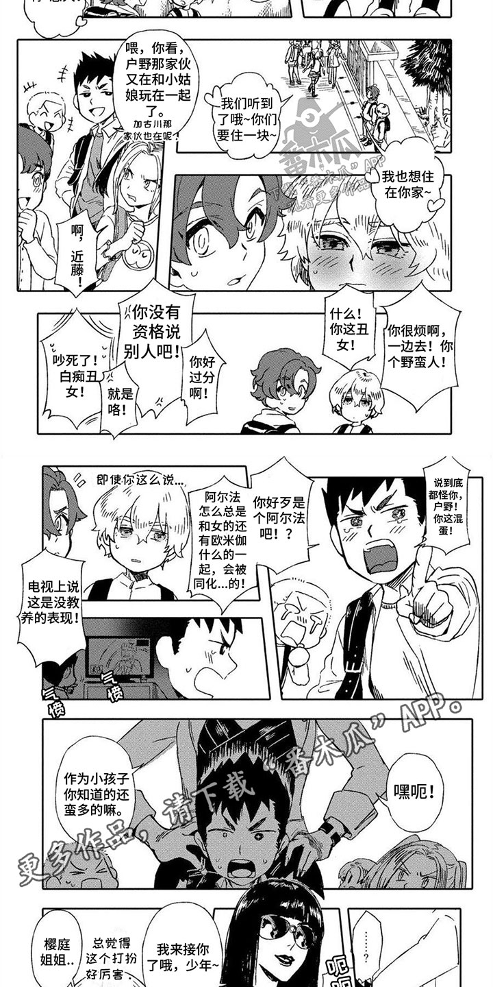 第7章：接送5