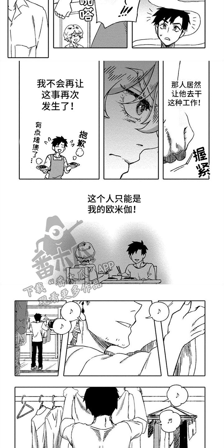 第14章：乖巧2
