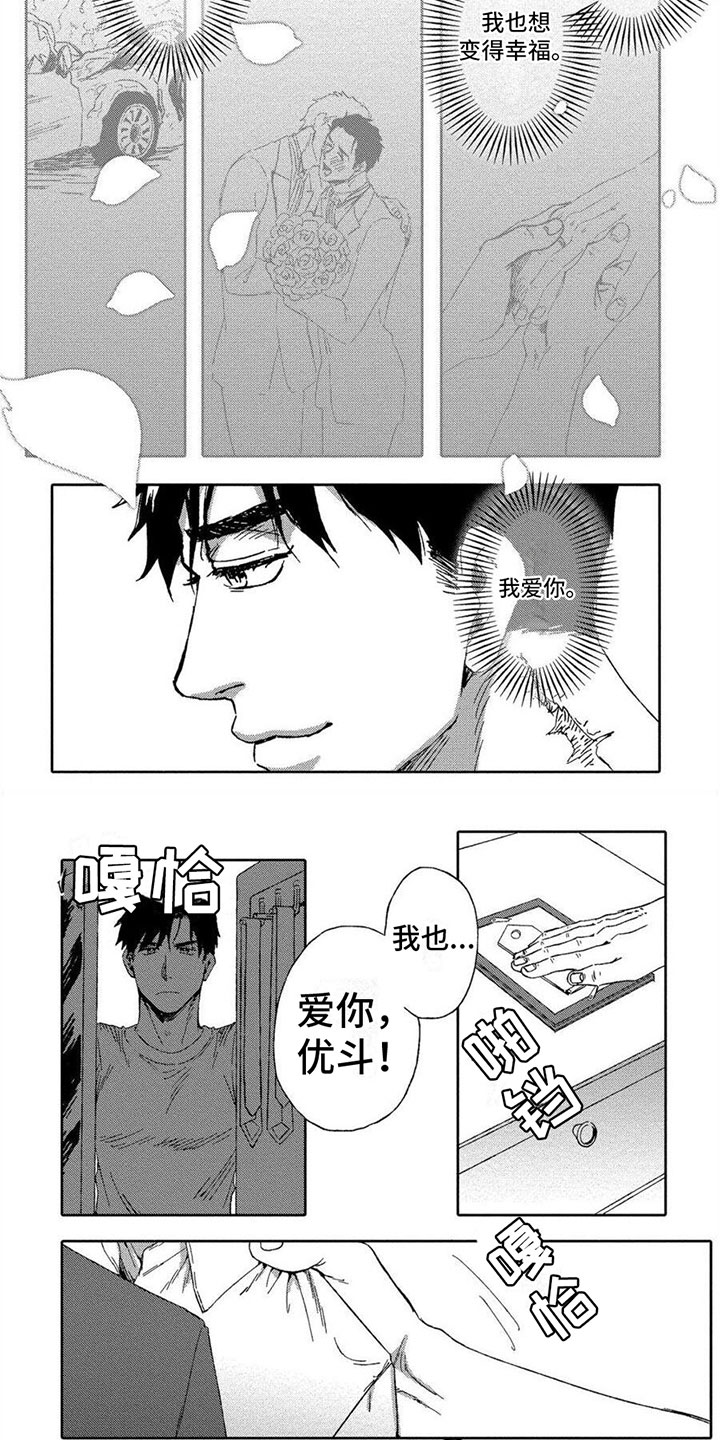 第2章：抱怨4