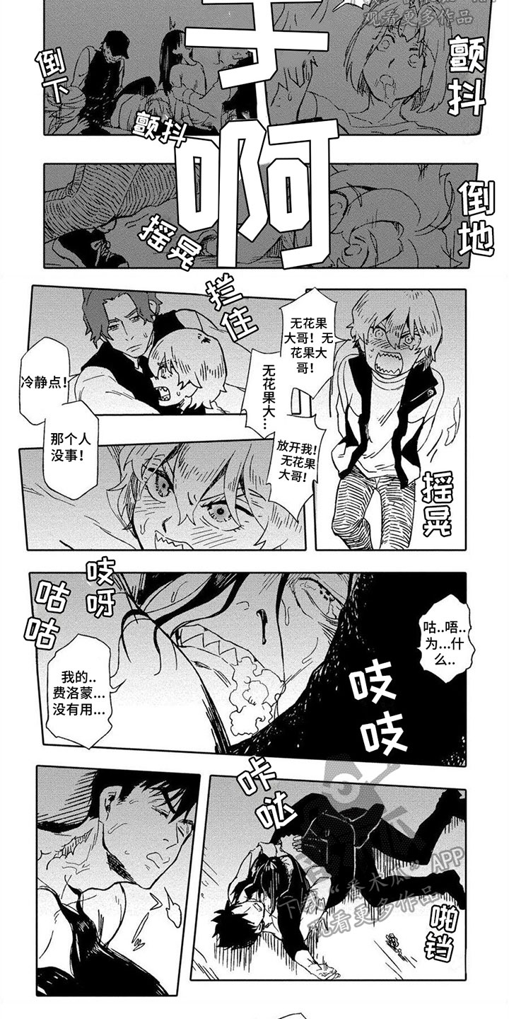 第9章：救人4