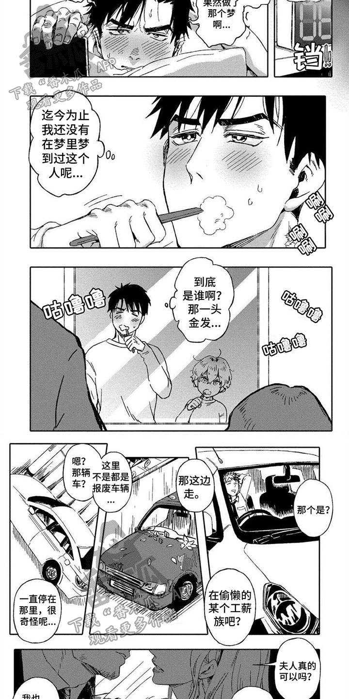 第7章：接送2
