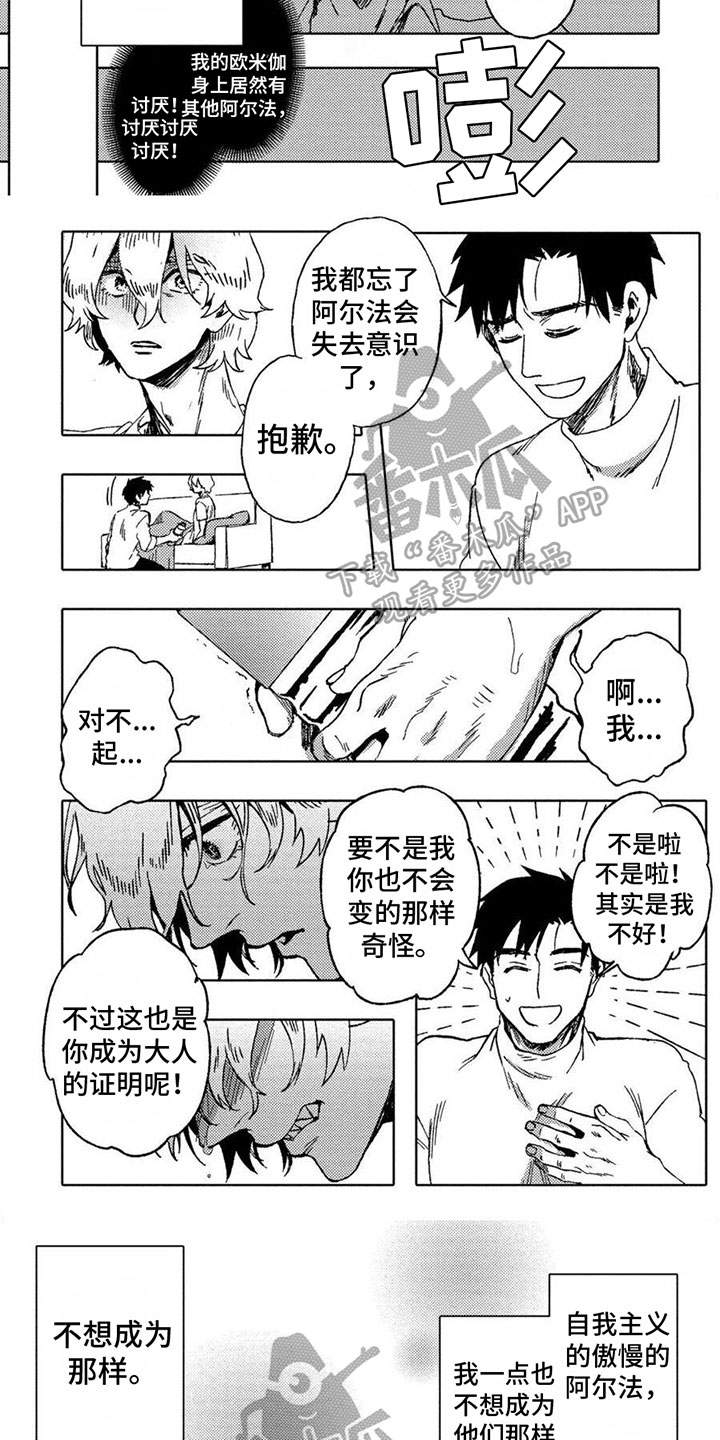 第18章：自责2
