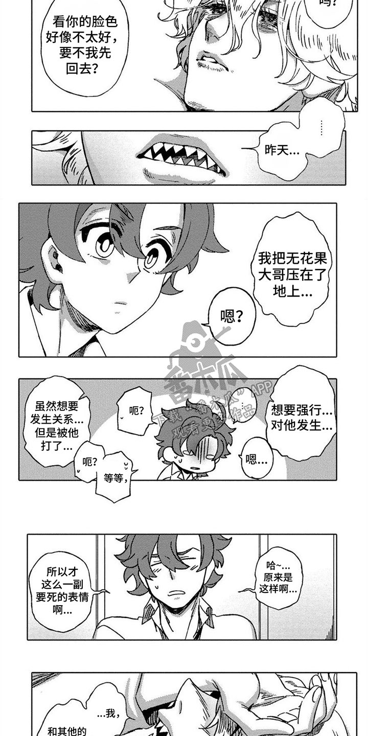 第18章：自责4