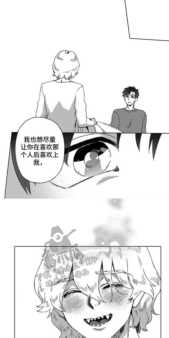 第20章：坦白5