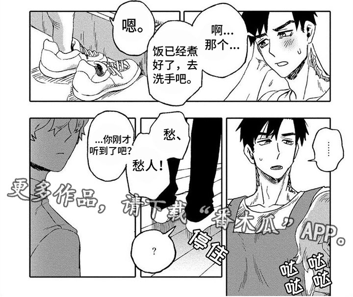 第13章：冷静6