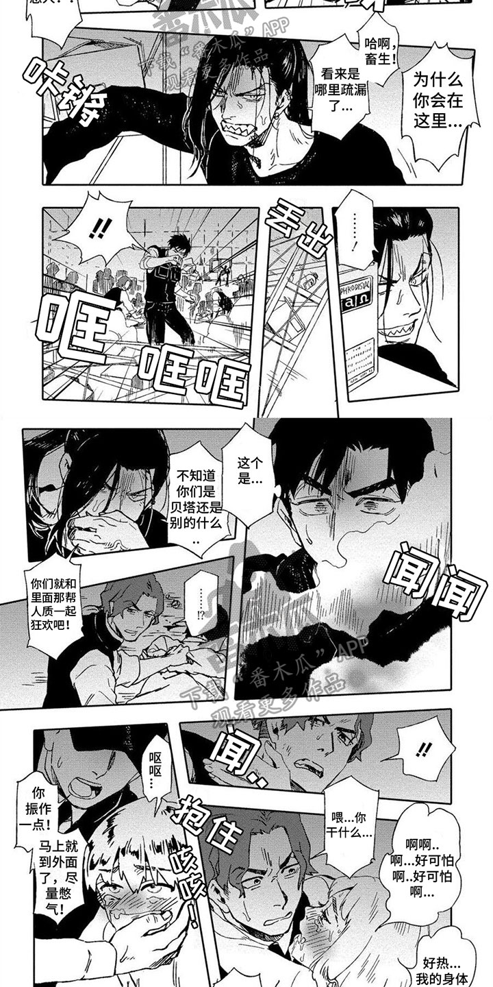 第9章：救人1