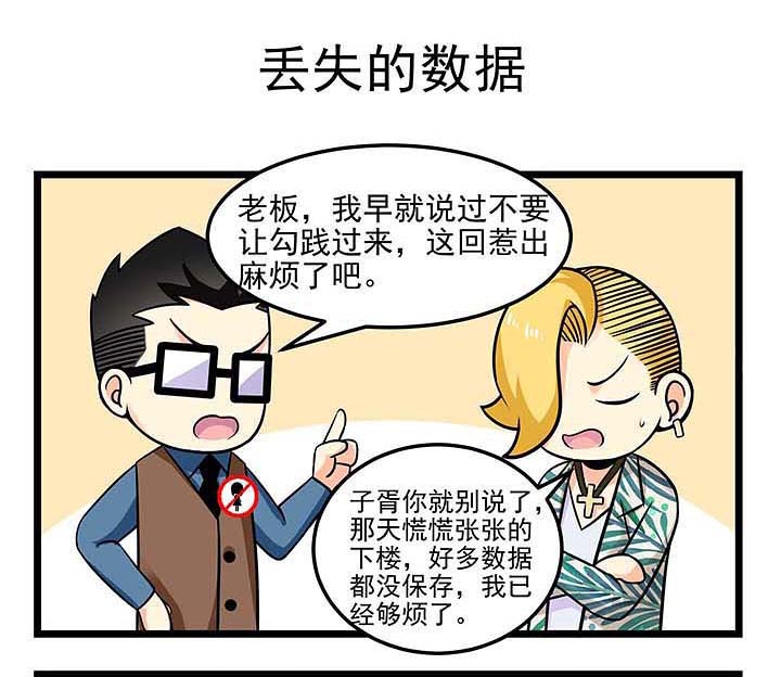 第78章：丢失的数据0