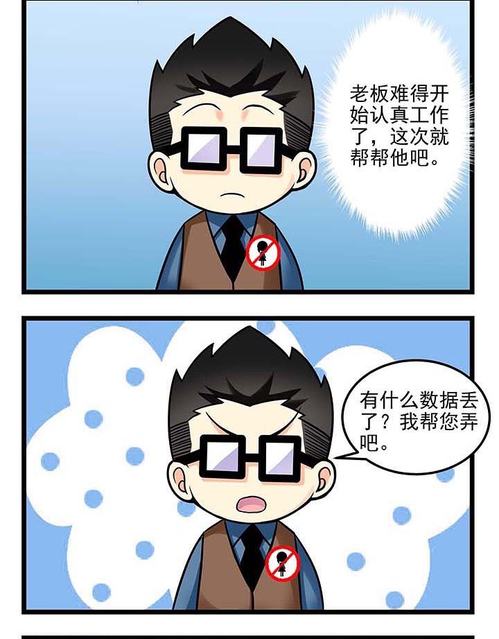 第78章：丢失的数据1