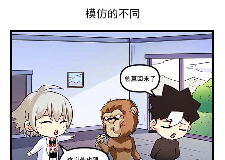 第93章：模仿的不同0