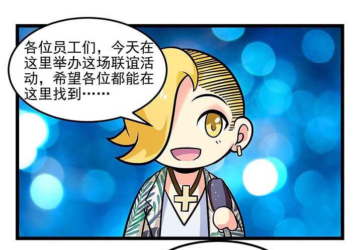 第83章：谁进错了？4