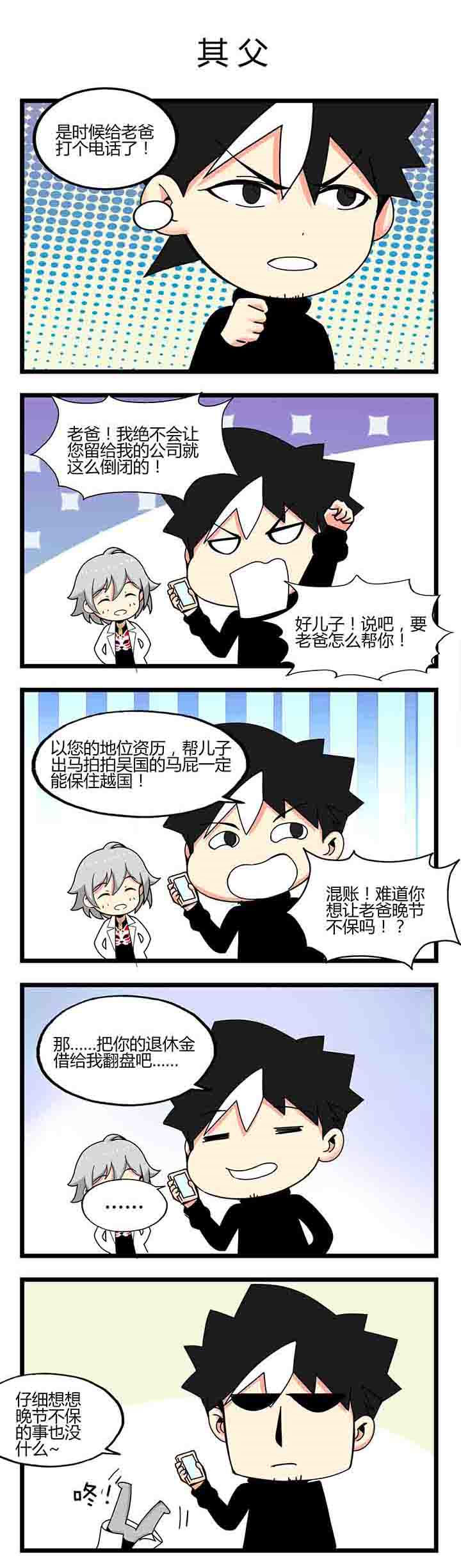 第5章：其父0