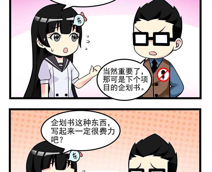 第69章：点确认7