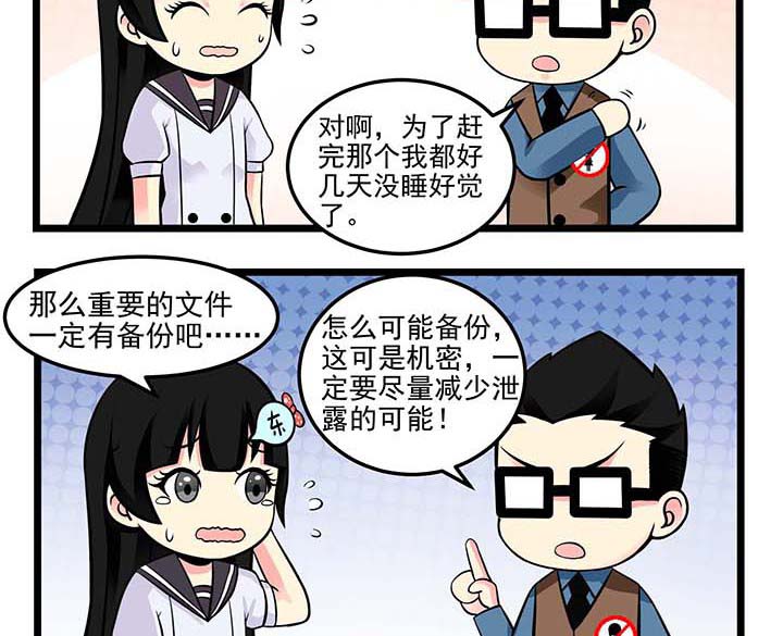 第69章：点确认8