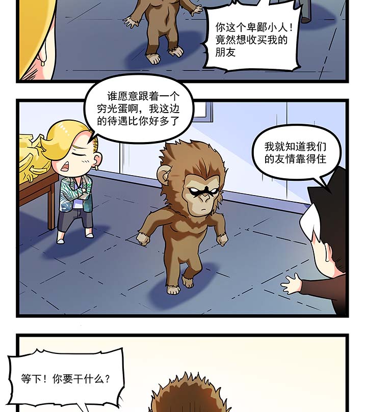 第93章：模仿的不同8