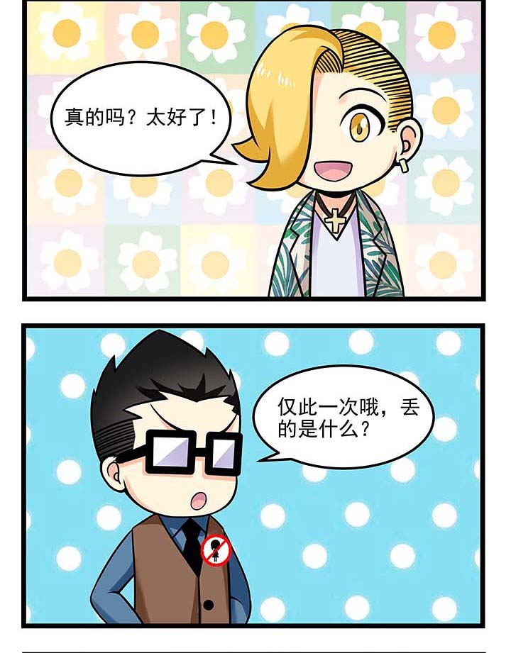 第78章：丢失的数据2