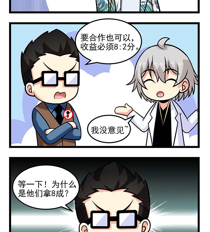 第97章：来合作吧5