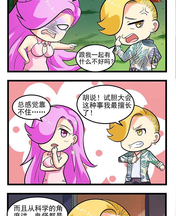 第86章：抽签赢家5