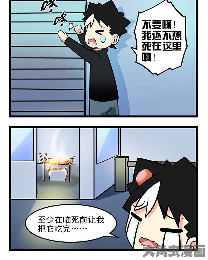 第76章：着火了7