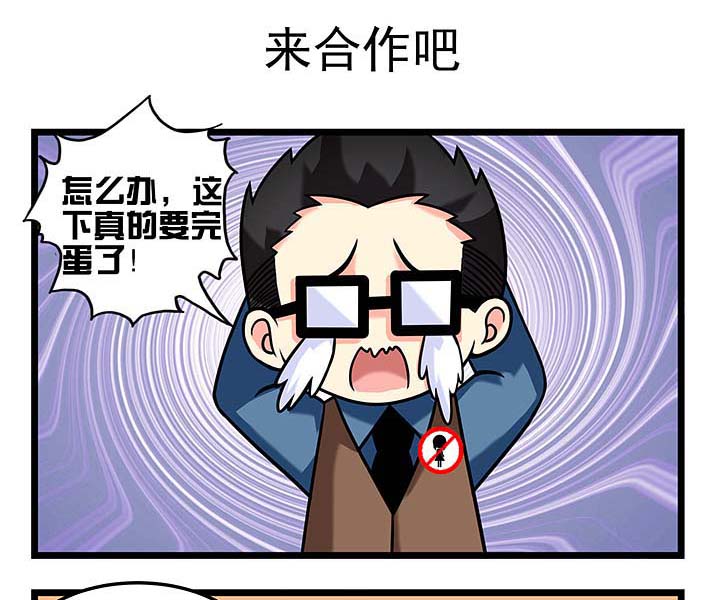 第97章：来合作吧0