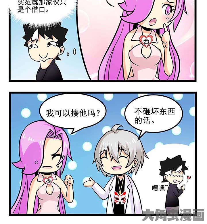 第79章：如何体现魅力7