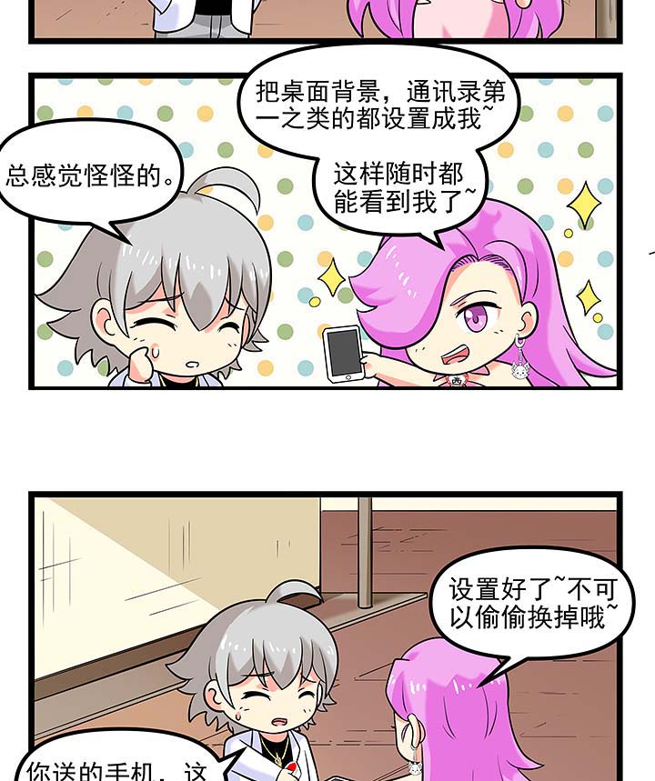 第104章：专属铃声1