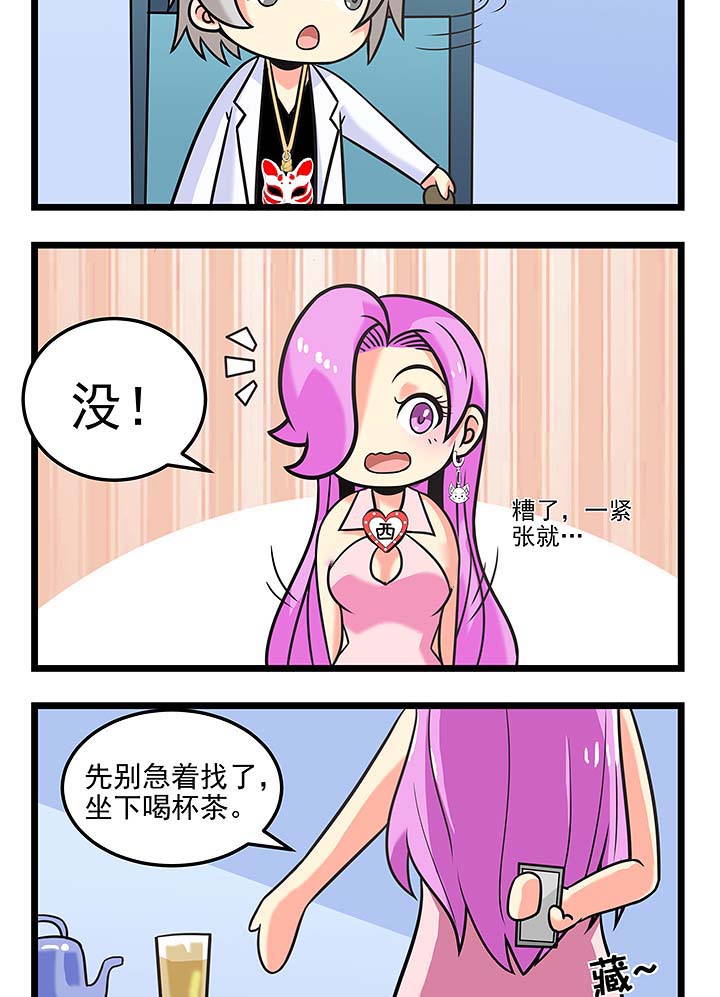 第100章：手机丢了？5